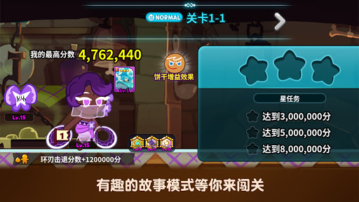 跑跑姜饼人国际服v6.702 安卓版