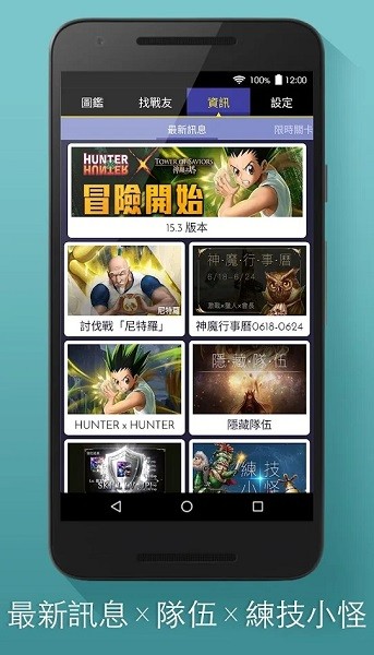 神魔之塔图鉴助手appv4.2.9.4 安卓版