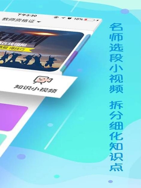 云师教育app苹果版