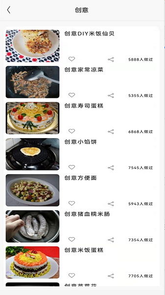 美味川菜食谱appv1.0.0 安卓版