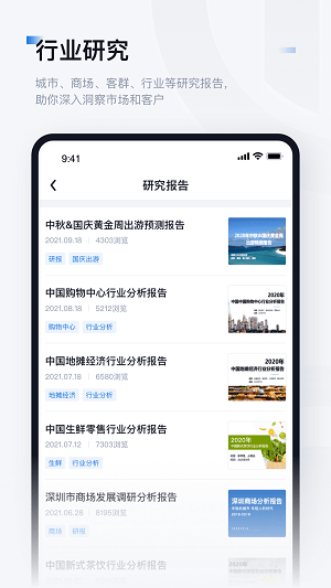 数位观察官方版v1.0.3 安卓版