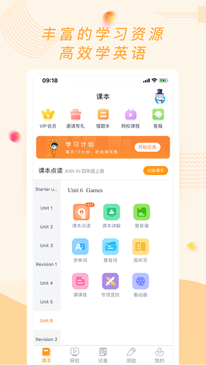 慧话宝免费ios版v6.2.7 苹果版