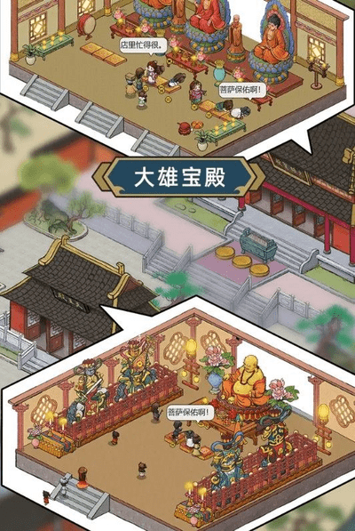 出家模拟器最新版下载
