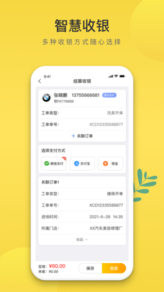 无忧养车网v1.0.7安卓版