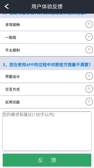 配网e+ app