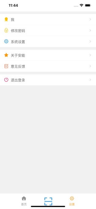 安能快运令牌app