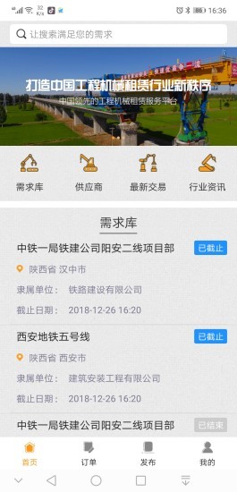 中铁即时租赁appv2.2.7安卓官方版