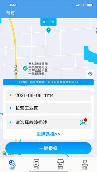 云豪车服官方版v2.0.0 安卓版
