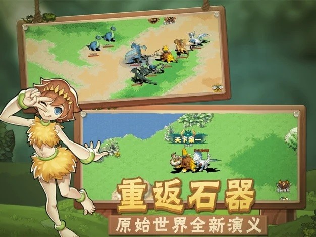 狩猎原始人ios官方版v1.1.0 iphone版