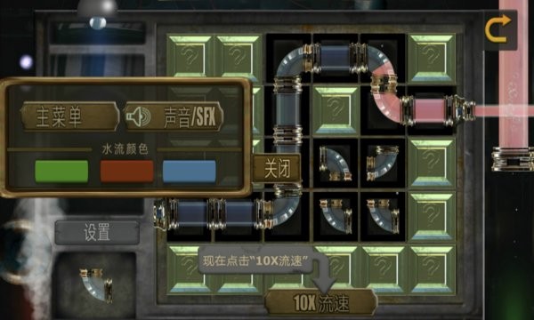 模拟水管工v1.1.0 安卓版