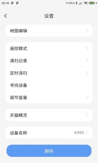 amareyPro手机版v3.7.1 安卓版