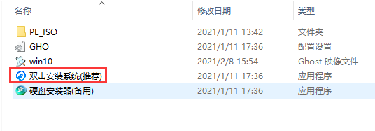 游戏专用 Ghost Win10 64位专业版v2021.10 更新版
