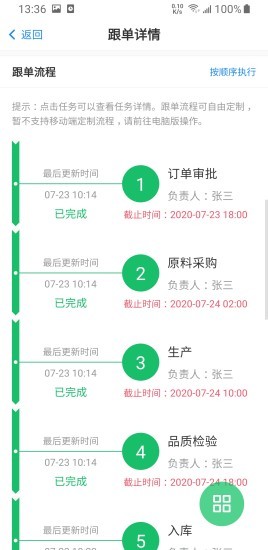蚂蚁跟单软件v2.32.26安卓版