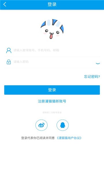 漫猫猫官方版v2.0 安卓版