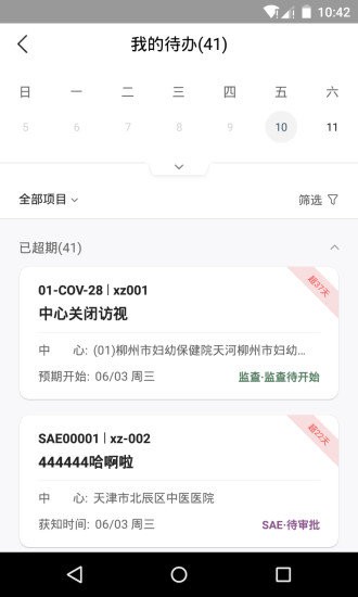 Trial Ops手机版v2.3.0 安卓版