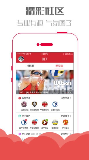 SuperVolley超级排球下载