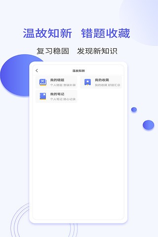 一起当老师appv1.0 安卓版