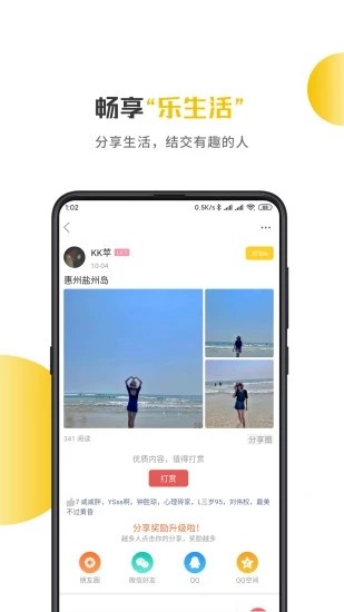 兴宁圈子网平台v6.1.2 安卓版