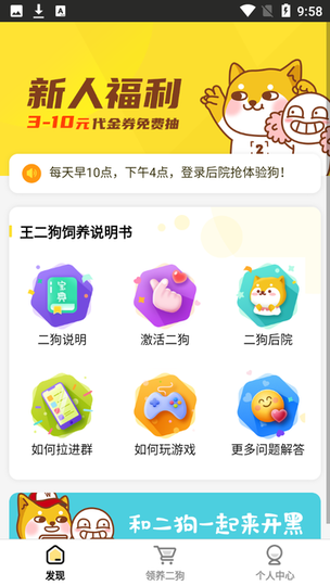 智能王二狗官网版v1.0.2 安卓版
