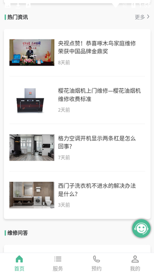 啄木鸟工程师