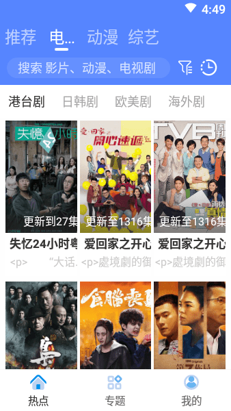 港剧社appv1.2.1 安卓版