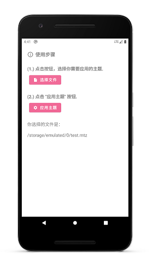 miui主题工具最新版软件