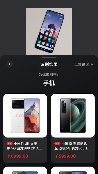 scanner软件v1.0.2安卓版