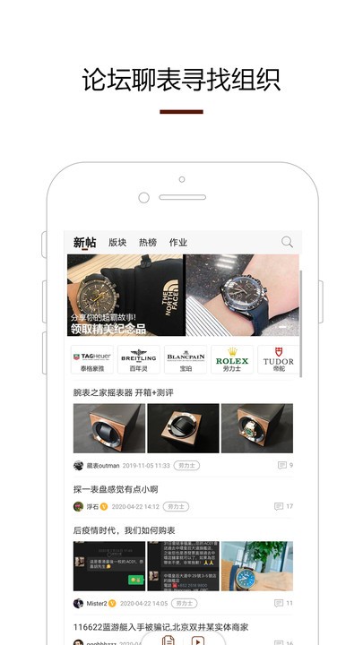 腕表之家v6.5.3安卓版