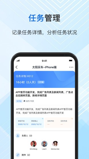 BugX缺陷管理appv2.0.2 安卓版