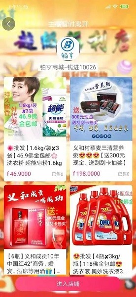 爱缘乐appv6.1.6 安卓版