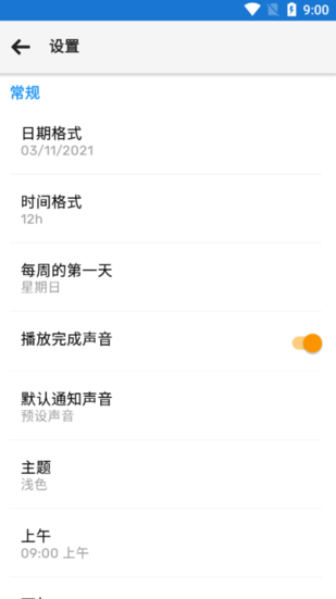 Do It Later稍后再做v4.4.6 安卓版