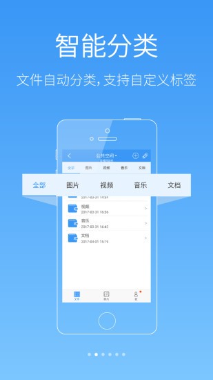 DM云盘nasv3.1.3 安卓版