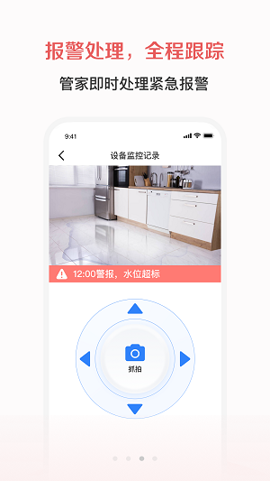 廊坊智慧养老ios版v2.3 iphone版