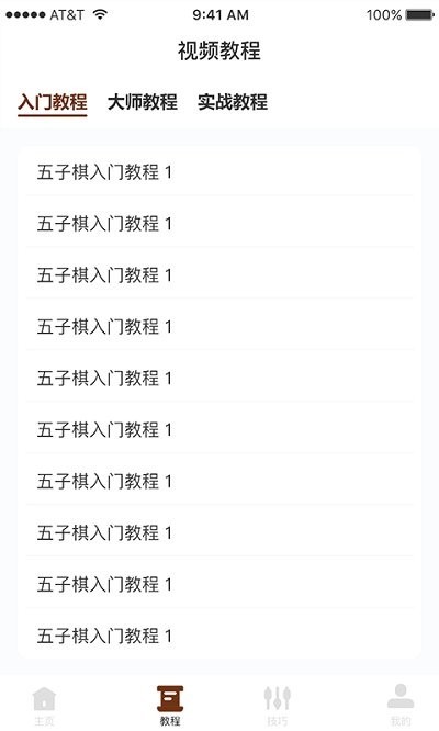 多乐五子棋最新版v1.3 安卓版