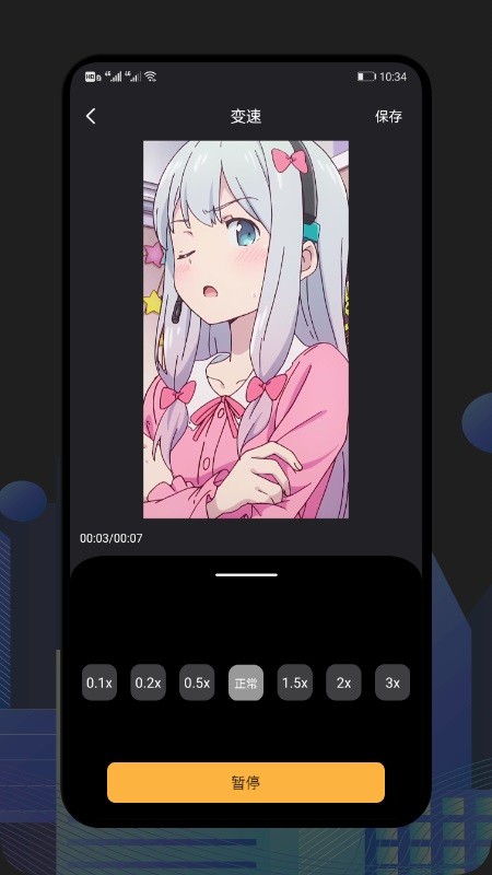 甜橙视频v1.1 安卓版