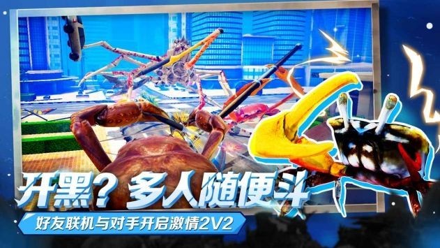 蟹王争霸螃蟹大战手机版1.3.0