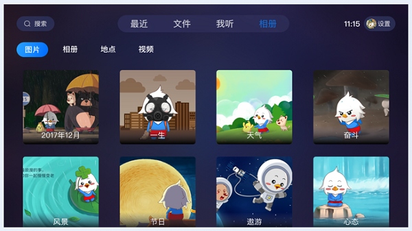 115大屏版appv16.1.2 安卓最新版
