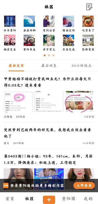 贵阳通公交app下载