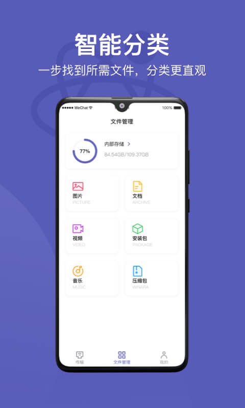 手机助手Suite最新版v2.5.3安卓版