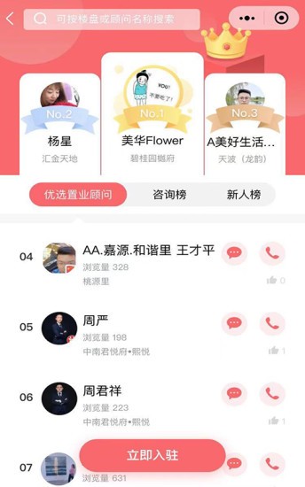 房丹阳官方版v4.0.3 安卓版