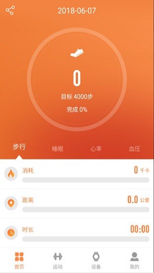 jyoupro智能手环v3.17.8安卓版