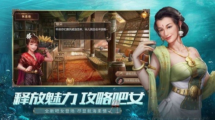 奇妙远航v1.0.1 安卓版