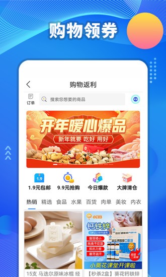 互帮侠官方版v2.1.7 安卓版