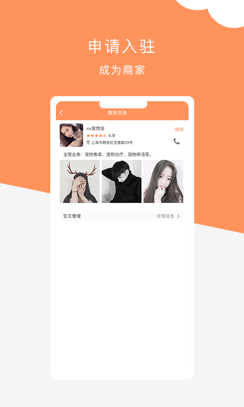 栖宠appv1.1.6安卓版