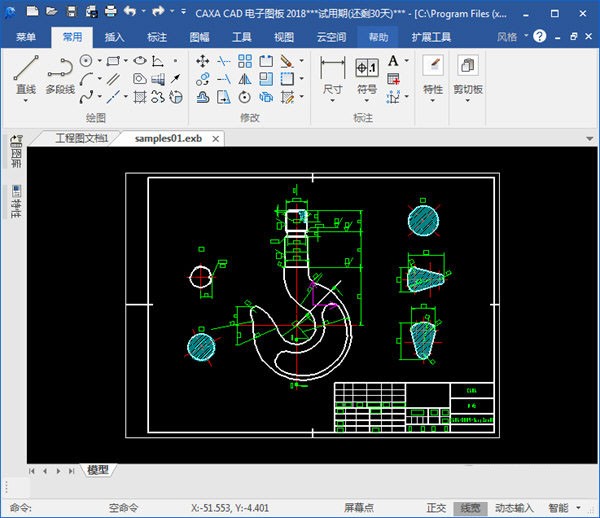 caxa2021激活工具最新版安装