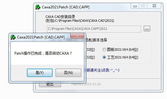 caxa2021激活工具最新版安装