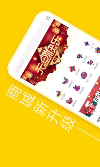 购物商城app