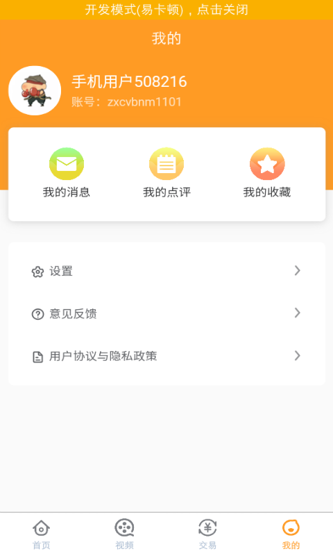 福利手游盒子(改名咪噜游戏)v4.0.0 安卓版