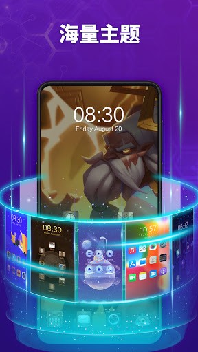 Sky桌面启动器appv2.2.9.9 安卓版