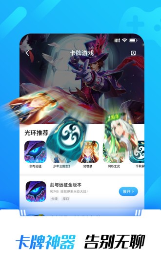 游戏助手app